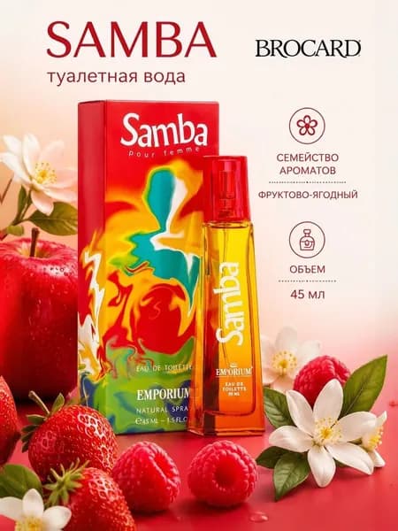 Туалетная вода Samba lady BROCARD 45 мл edt
