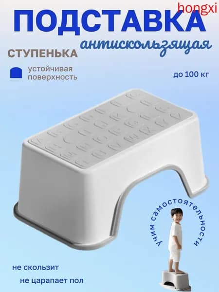 Подставка под ноги, 18.5х13.5х30 см