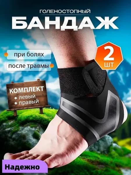 Защита голени, размер: Универсальный