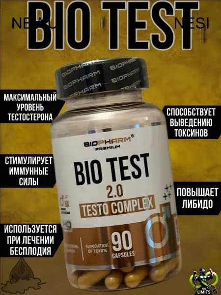 Средства для повышения тестостерона