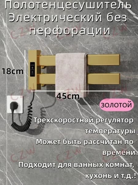 Полотенцесушитель Электрический 50мм 180мм форма Лесенка