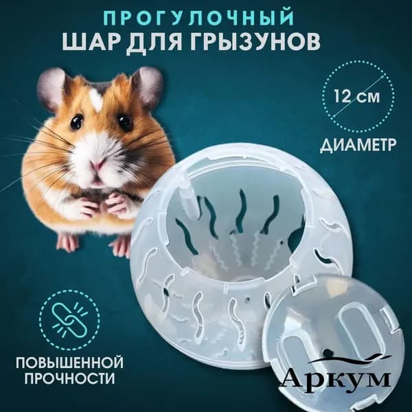 Игрушка для животных