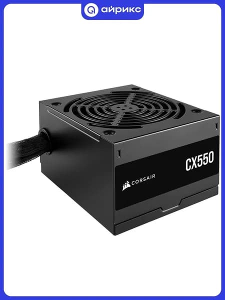 Блок питания Corsair CX550 RPS0127 (CP-9020277-EU), 550 Вт, АТХ, 20 + 4 pin, черный