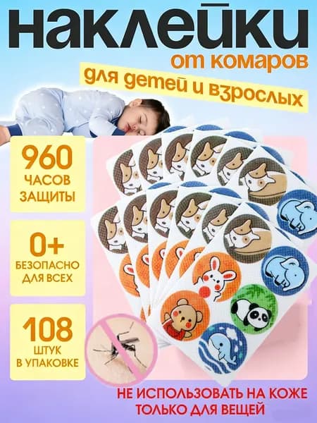 Средство после укусов насекомых