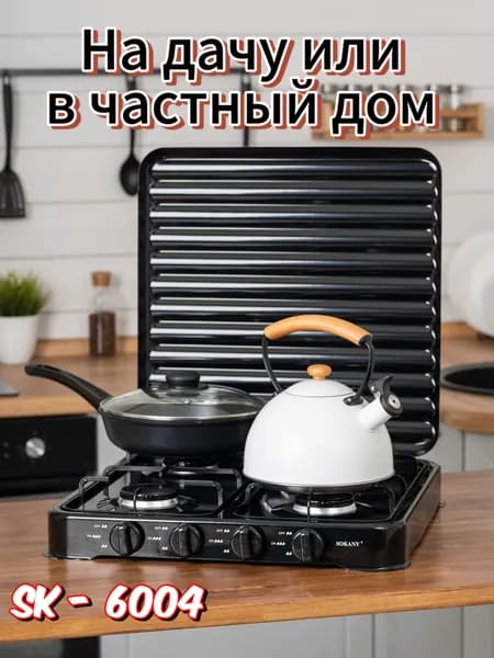 Плита газовая SOKANY SK-6004