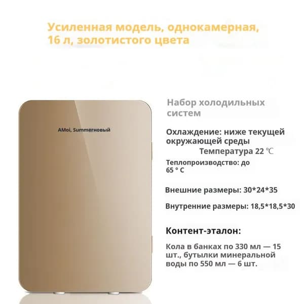 Морозильная камера 019f3fa8dd9a7ced910db6c1b4da47fe, золотой