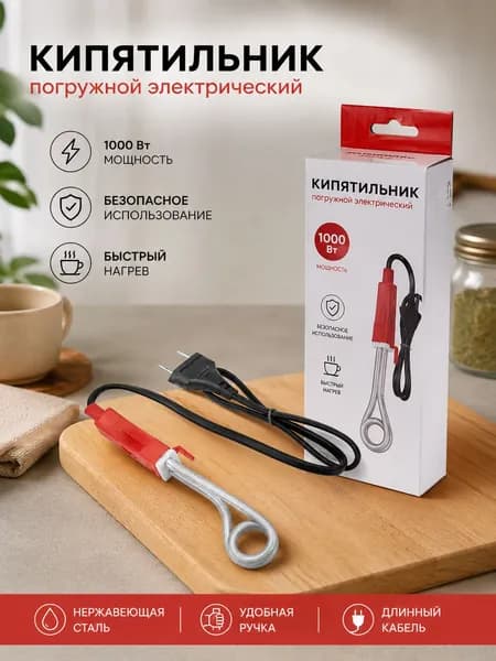 Кипятильник 0,5 кВт