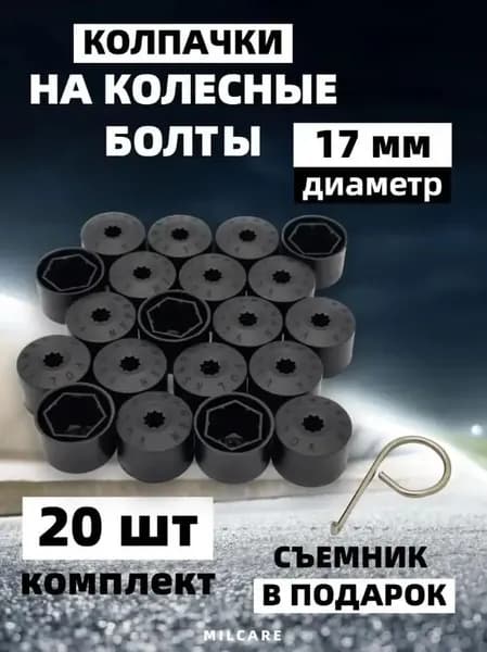Универсальные защитные колпачки для колесных болтов Volkswagen и Audi,для моделей POLO, Tiguan, Passat, Golf, Jetta, Magotan и Skoda