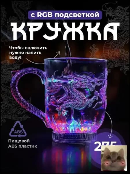 Кружка, 275 мл, 1 шт