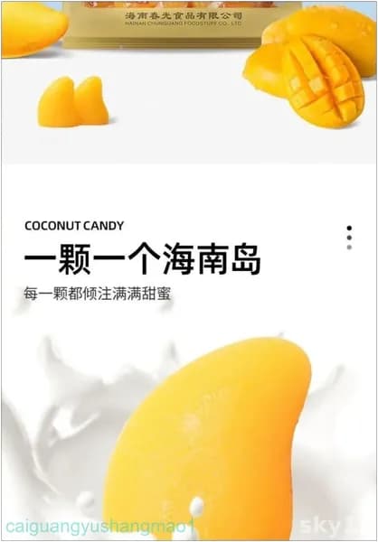 Эксклюзивные манговые жевательные сладости 200г от Chunguang, являющиеся премиальным лакомством с острова Хайнань