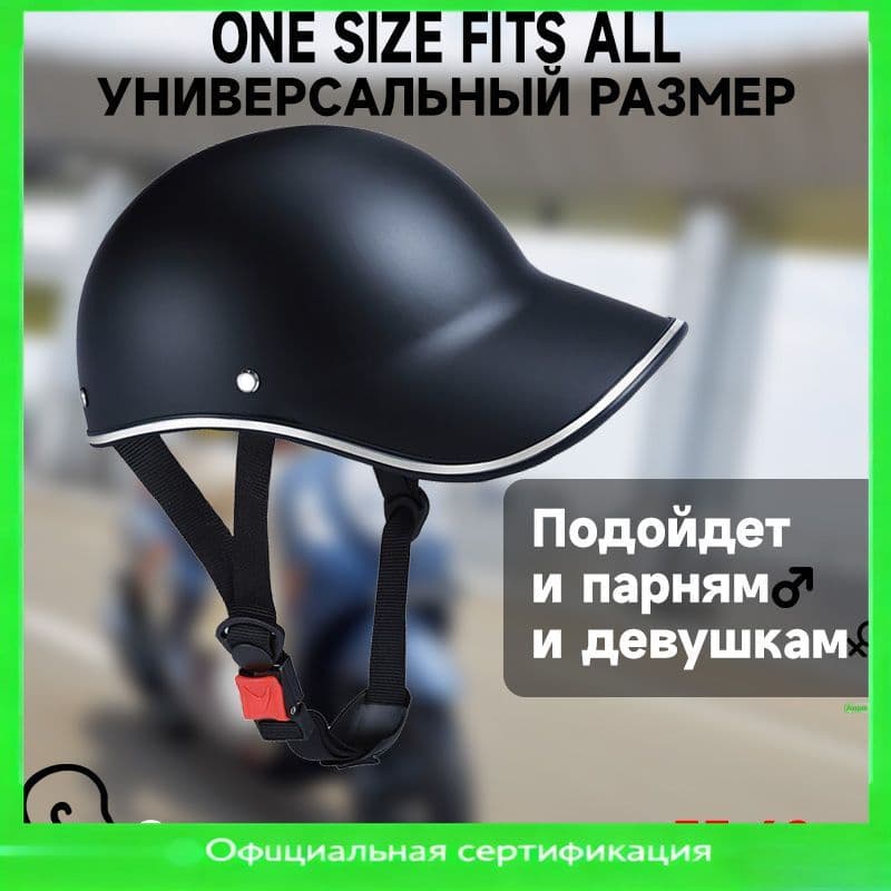 Мотошлем, цвет: черный