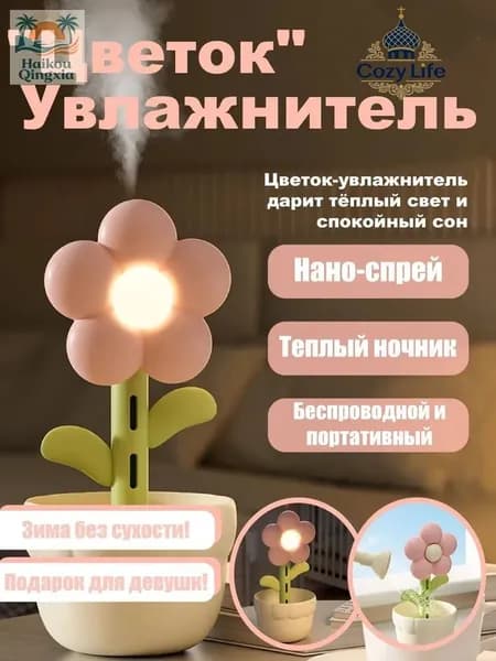 Увлажнитель воздуха 3457873627, белый