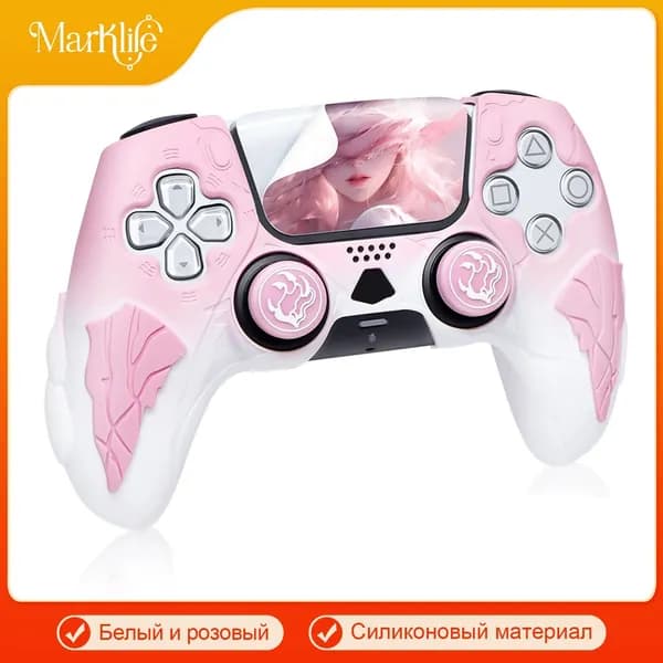 PlayStation 5 контроллер защитный чехол / мягкий силиконовый чехол / анти скольжение и потоотделение