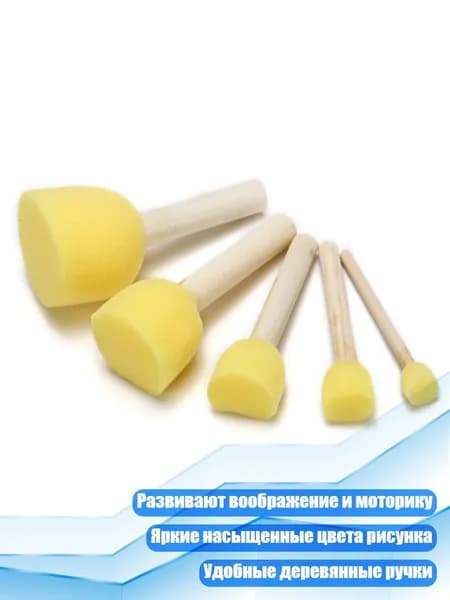 Набор из 5 губчатых кистей с деревянной ручкой