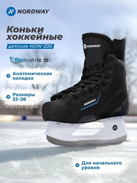 Коньки NORDWAY NDW 200 JR