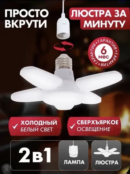 Люстра потолочная светодиодная на кухню