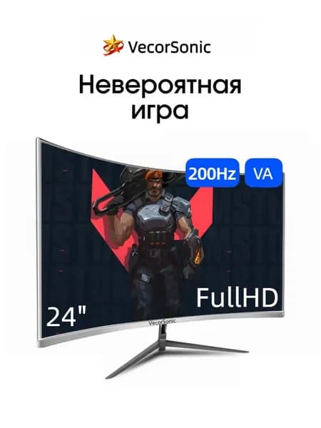 VecorSonic 24" Монитор 200 герц, FULL-HD (3C24 1k 200hz QB-1), VA, 1920x1080 Full HD, 200 Гц, Изогнутый экран, белый, зеркальный