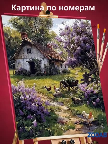 Картина по номерам 40X50 см на холсте без подрамника, DIY набор для творчества, декор интерьера