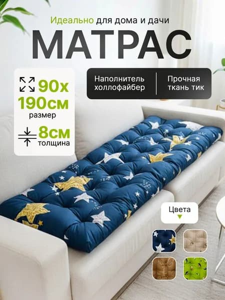 МАТРАСЫ-33 Матрас, Беспружинный, 90х190 см
