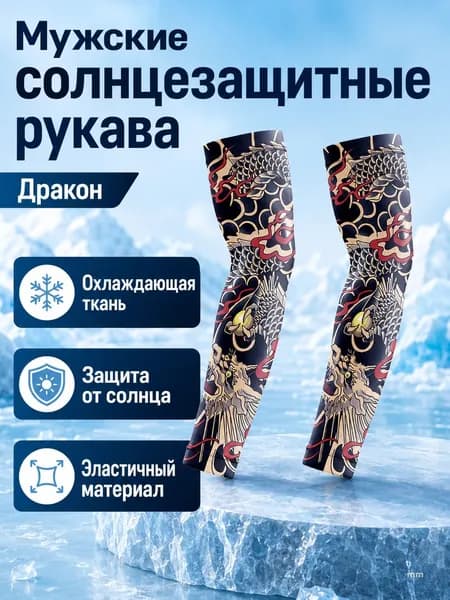 Спортивный компрессионный нарукавник, размер: XL