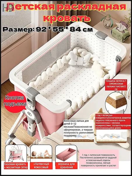 Кровать детская 55х95х84 см, светло-розовый