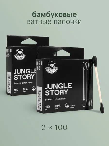 Бамбуковые ватные палочки 200 шт. черные хлопковые для красоты и гигиены для себя или в подарок, ушные палочки, детские подходят и для новорожденных, для макияжа и гигиены, ухочистка