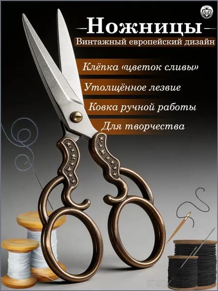 НожницыПортновские 12.5 см, 1 шт.