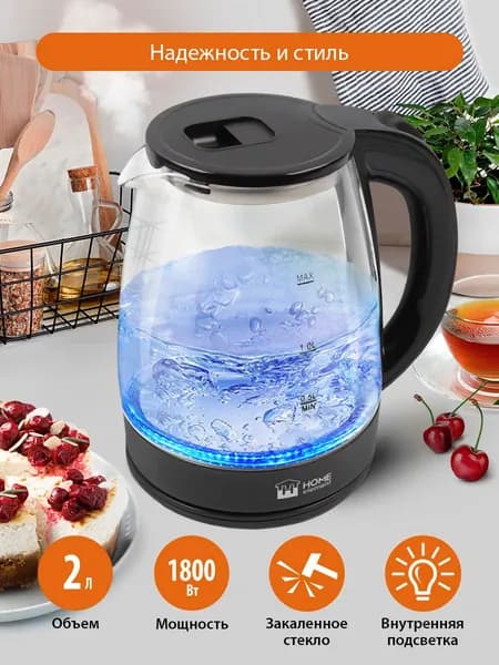 Электрический стеклянный чайник HOME ELEMENT объем 2 литра, черный