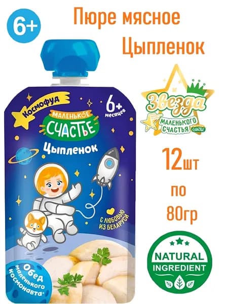 Цыпленок пюре мясное с 6 мес, в пауче, 12шт
