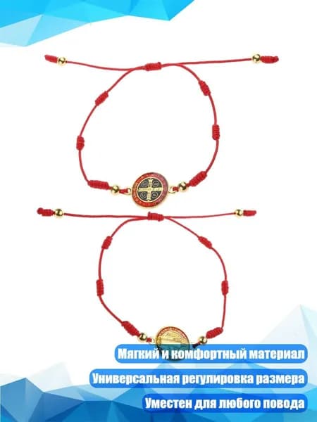 Браслет-розарий