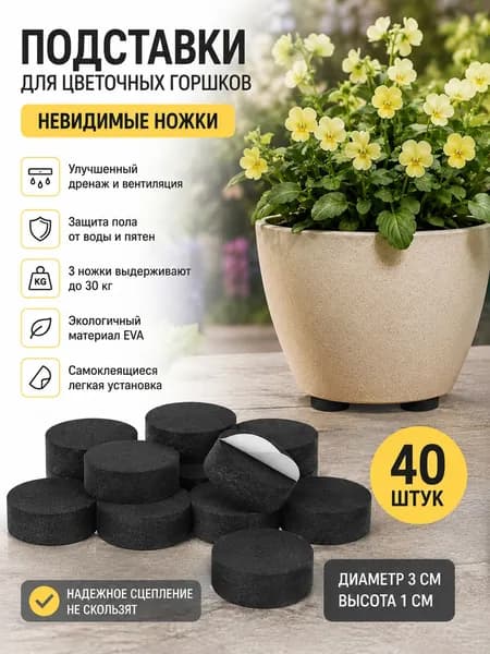Поддон для цветов,5 см х 20 см х 1 см