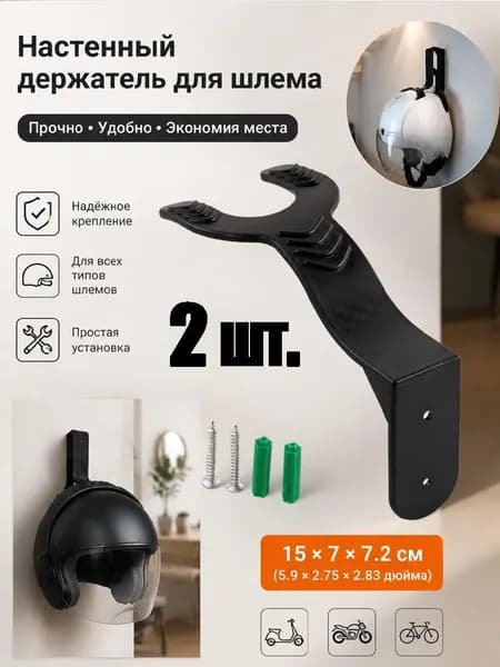 Подставка декоративная для сумки, 2 шт.