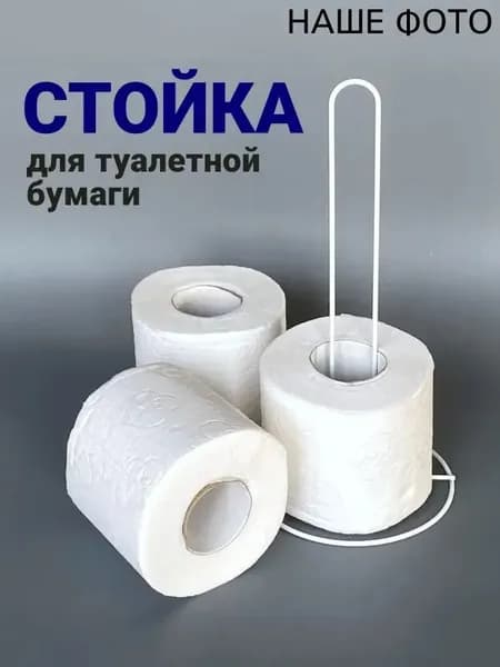 Стойка для диспенсера