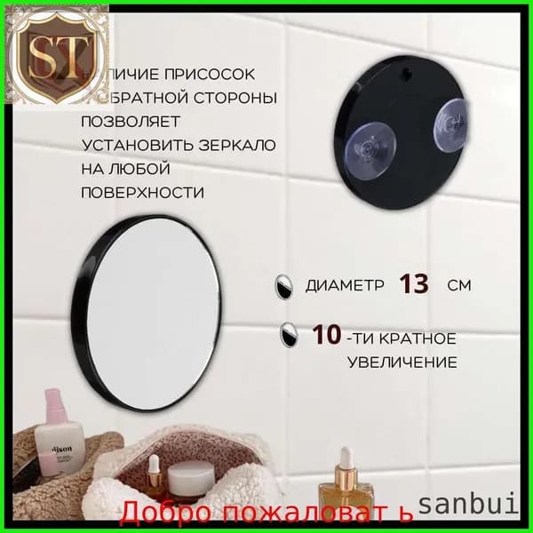 Зеркало настенное, 13 см х 13 см, 1 шт