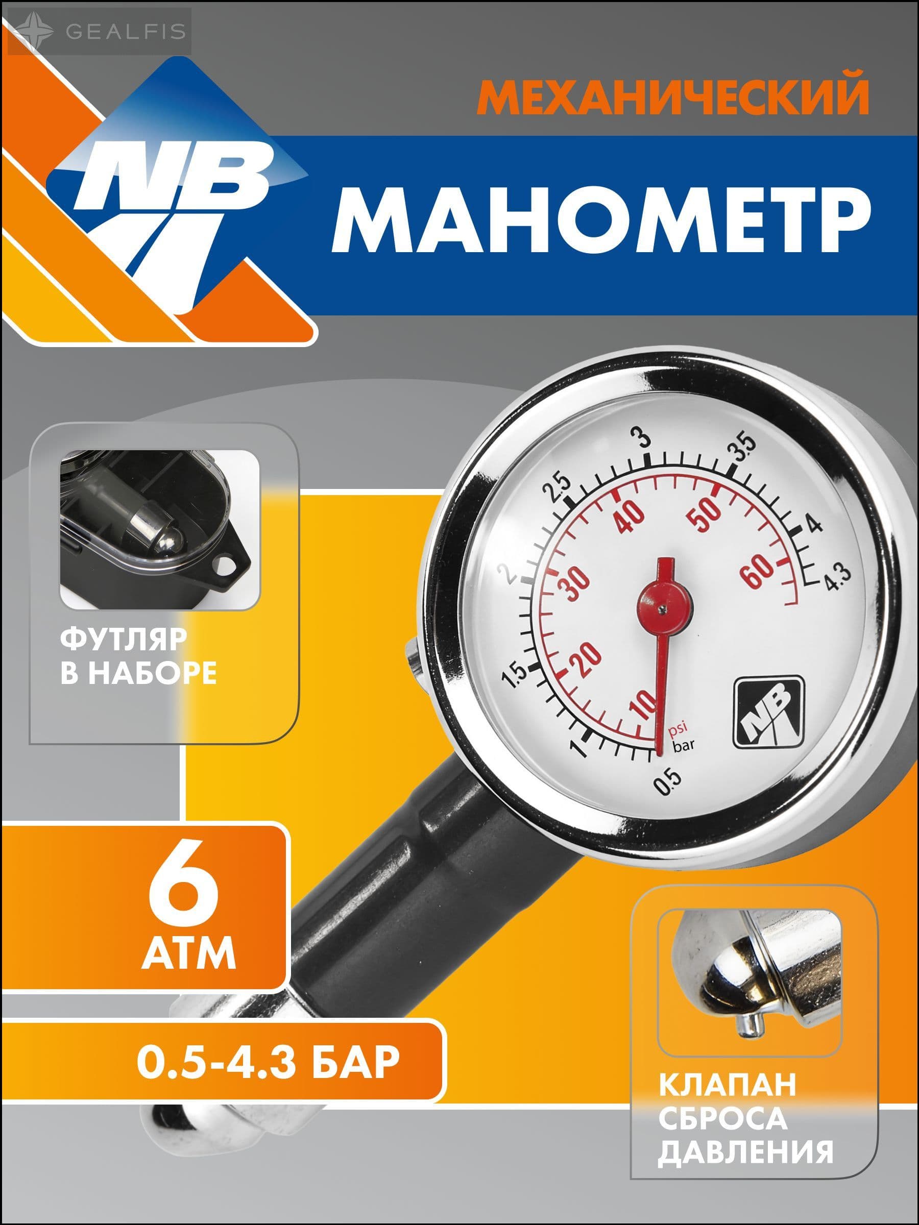 Nova Bright Манометр автомобильный, 1 шт.