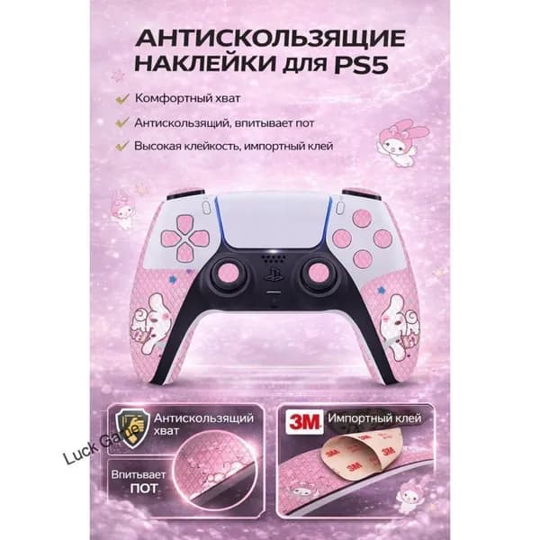 Антискользящие наклейки для геймпада PS5 DualSense, полный комплект с кнопками, текстура кожа ящерицы, защита от пота и царапин, улучшенный хва
