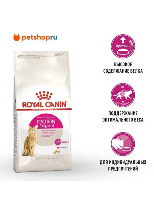 Сухой корм Exigent Protein для кошек привередливых, 400 г