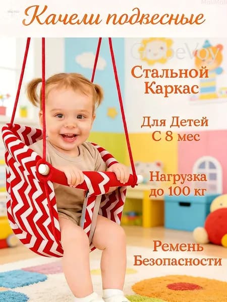 Садовые качели