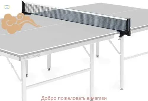 Сетка для настольного тенниса