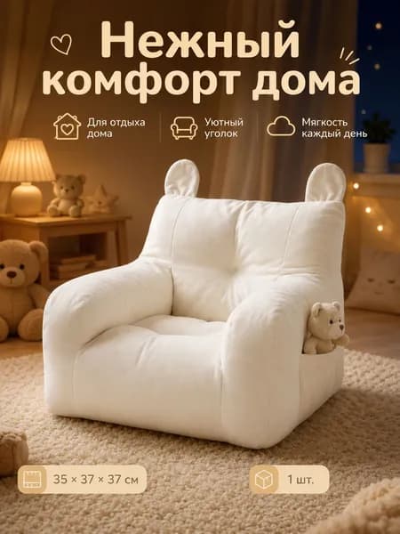 Пуф, 36.2х37.5х35.9 см