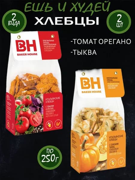 Итальянские хлебцы Бекер Хаус 250 гр 2 шт 2 вида