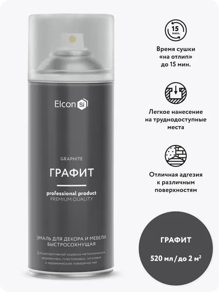 Аэрозольная краска в баллончике Elcon для мебели и декора, акриловая, быстросохнущая, 0.52 л, графит
