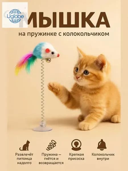 Игрушка для кошек интерактивная с колокольчиком, серая
