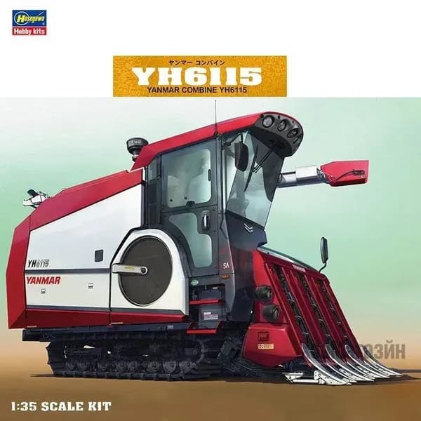 Сборная модель HG66007: Зерноуборочный комбайн Yanmar YH6115 Harvester, 135