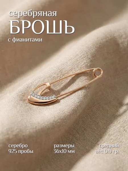 Булавка