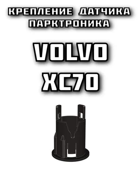 Датчик автомобильный, арт. ParkXC70