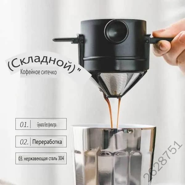 Кофеварка-перколятор Ручная портативная кофемашинаR, черный