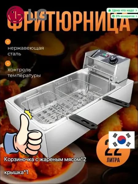 Профессиональная фритюрница бестселлер