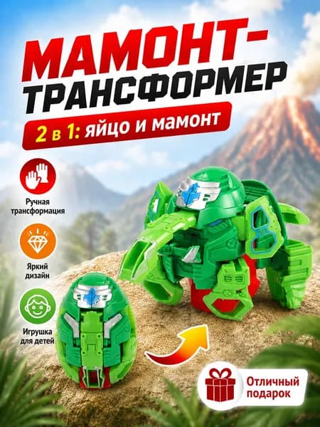 трансформер Кунг Тираннозавр рекс