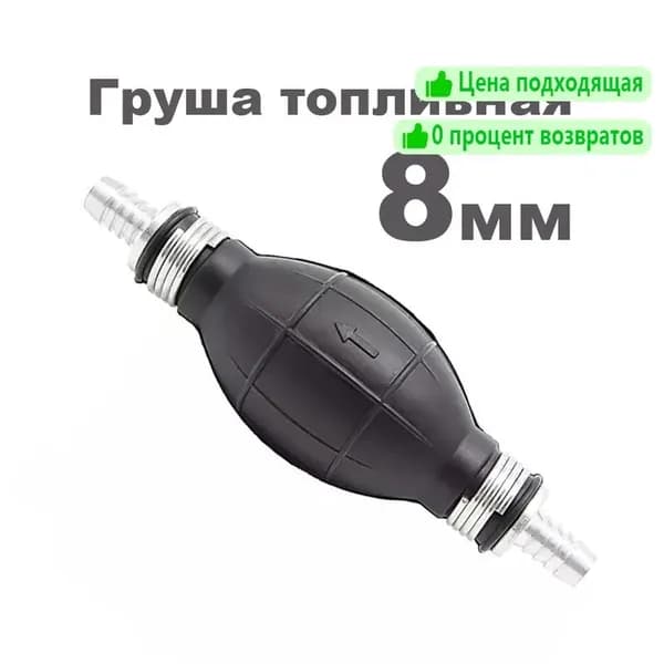 Насос подкачки топлива лодочного мотора
